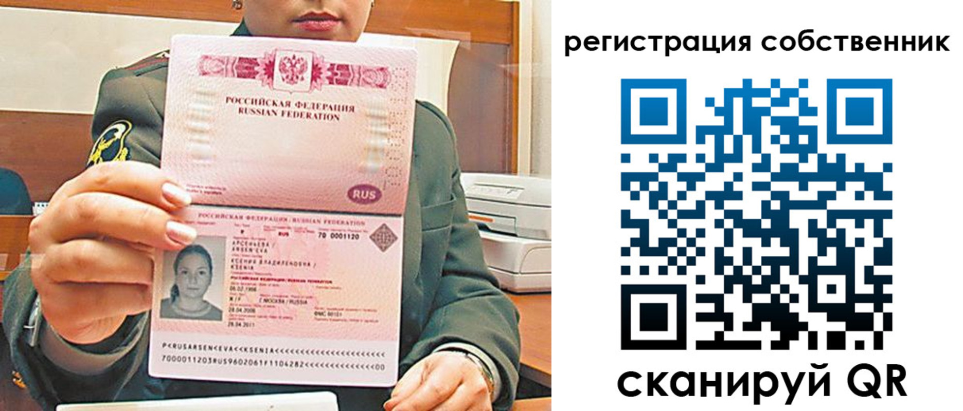 регистрация для дет. сада в Котово