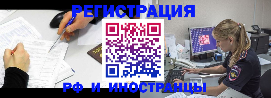 временная регистрация госуслуги в Котово